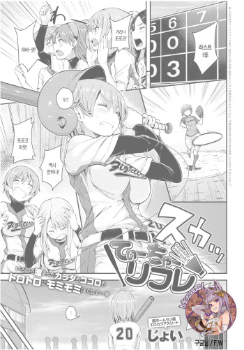[Joy] Teacher Refresh (COMIC Anthurium 2017-03) [Korean] [Mercury] [Digital] cover