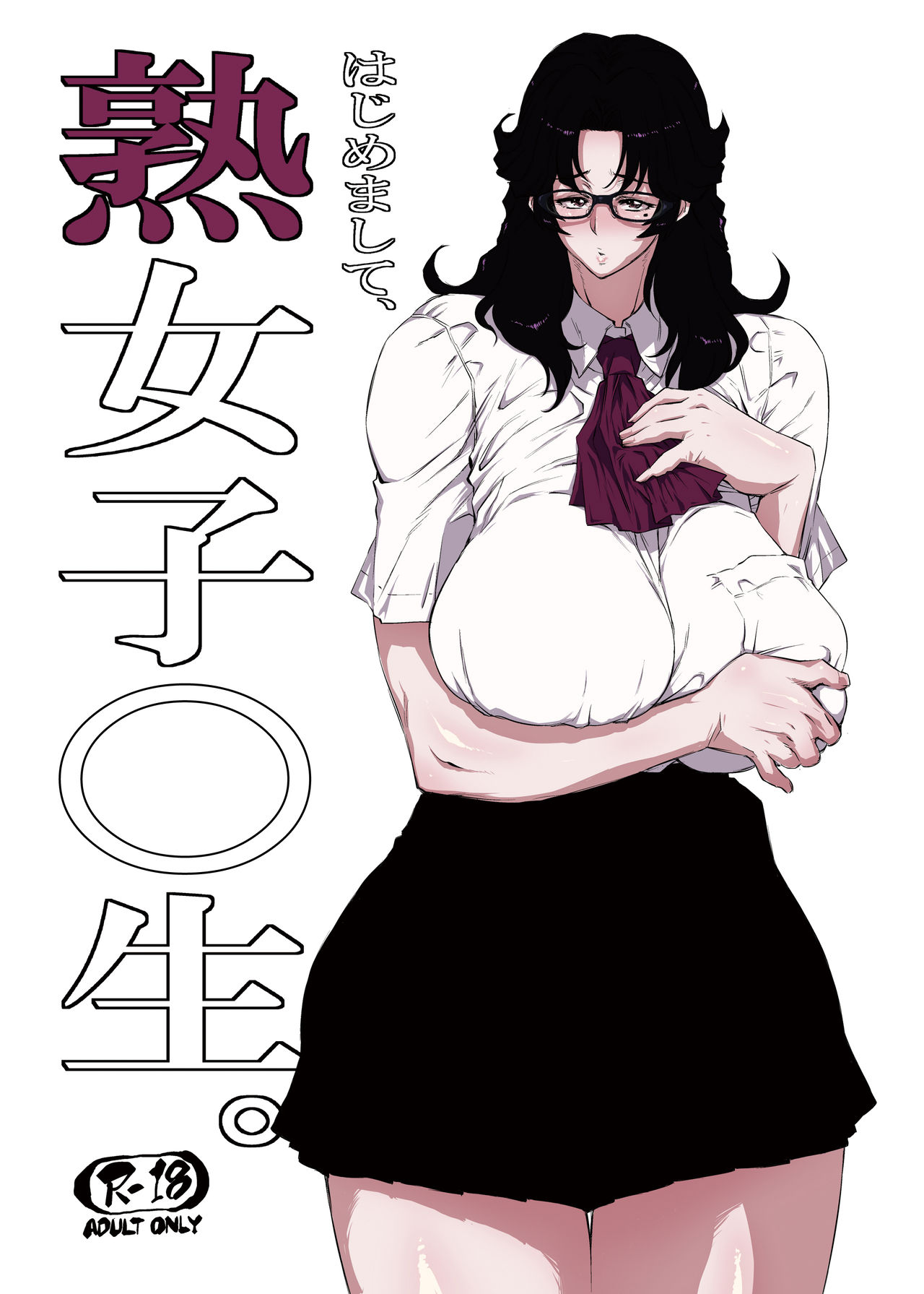 Jukujoshikousei. page 1 full