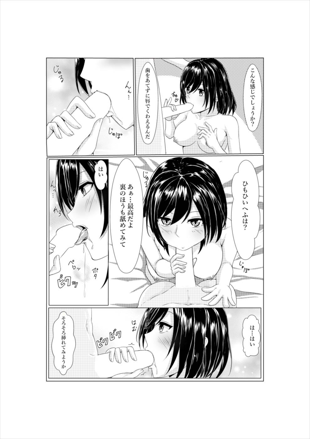 Yamashiro to Teitoku no ~2-kai-me no Propose~ page 12 full