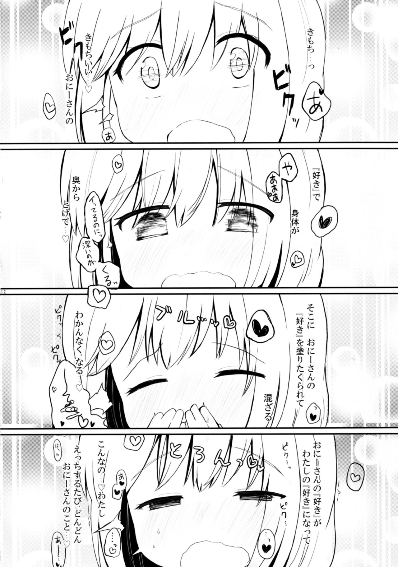 Amatta Rumia page 12 full