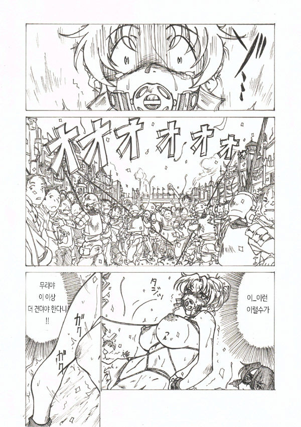 Injoku Hime page 12 full