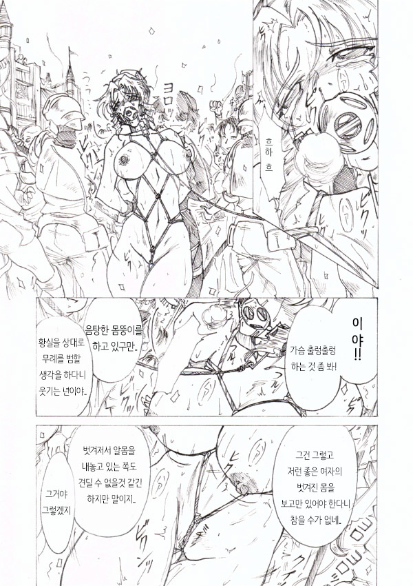 Injoku Hime page 8 full