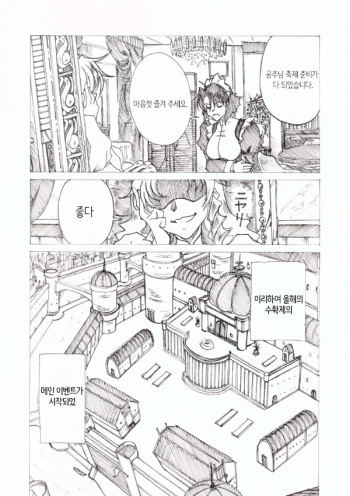 [Jordi] Injoku Hime [Korean] cover