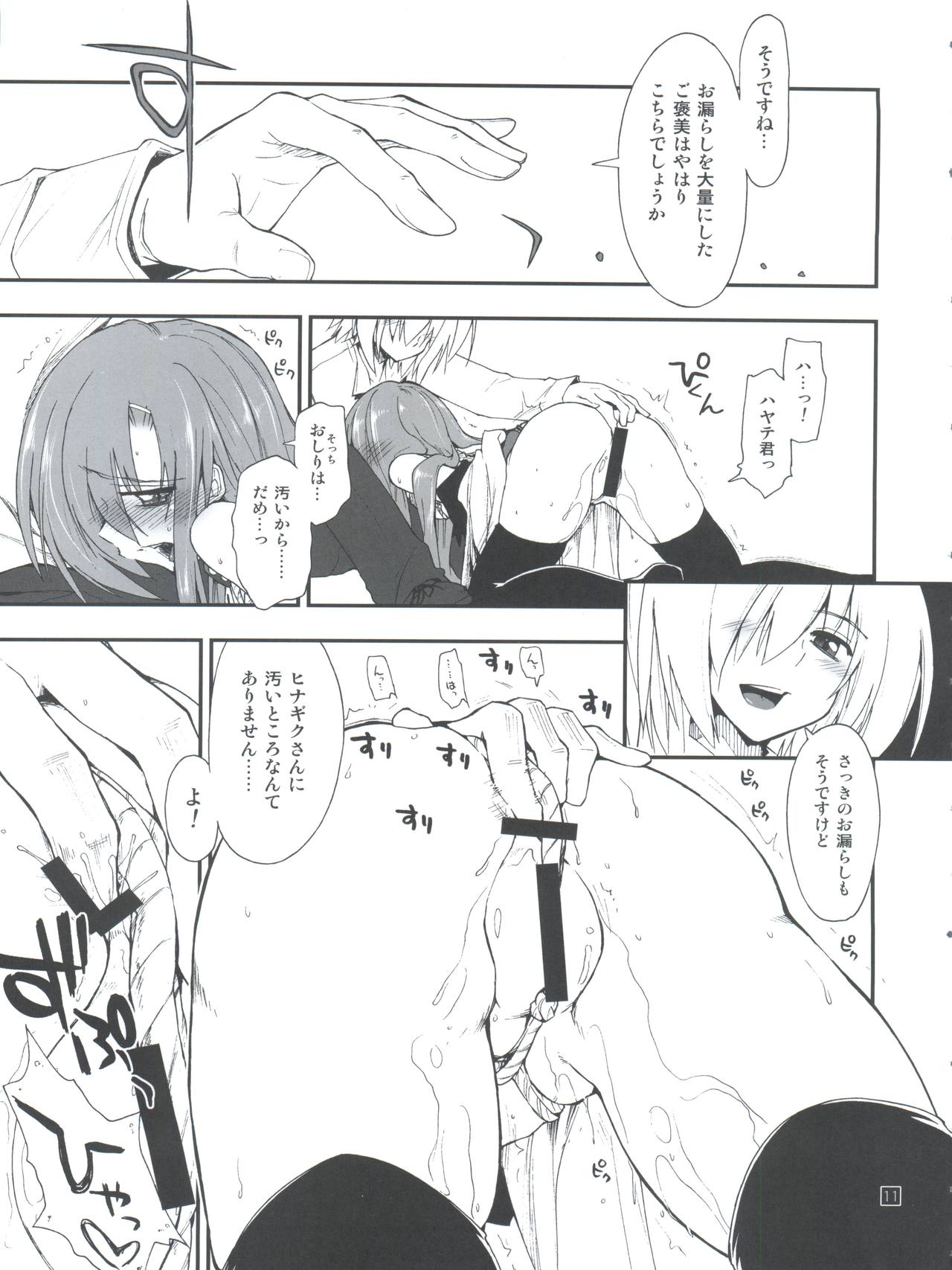 Hina to Hayate 2 page 11 full