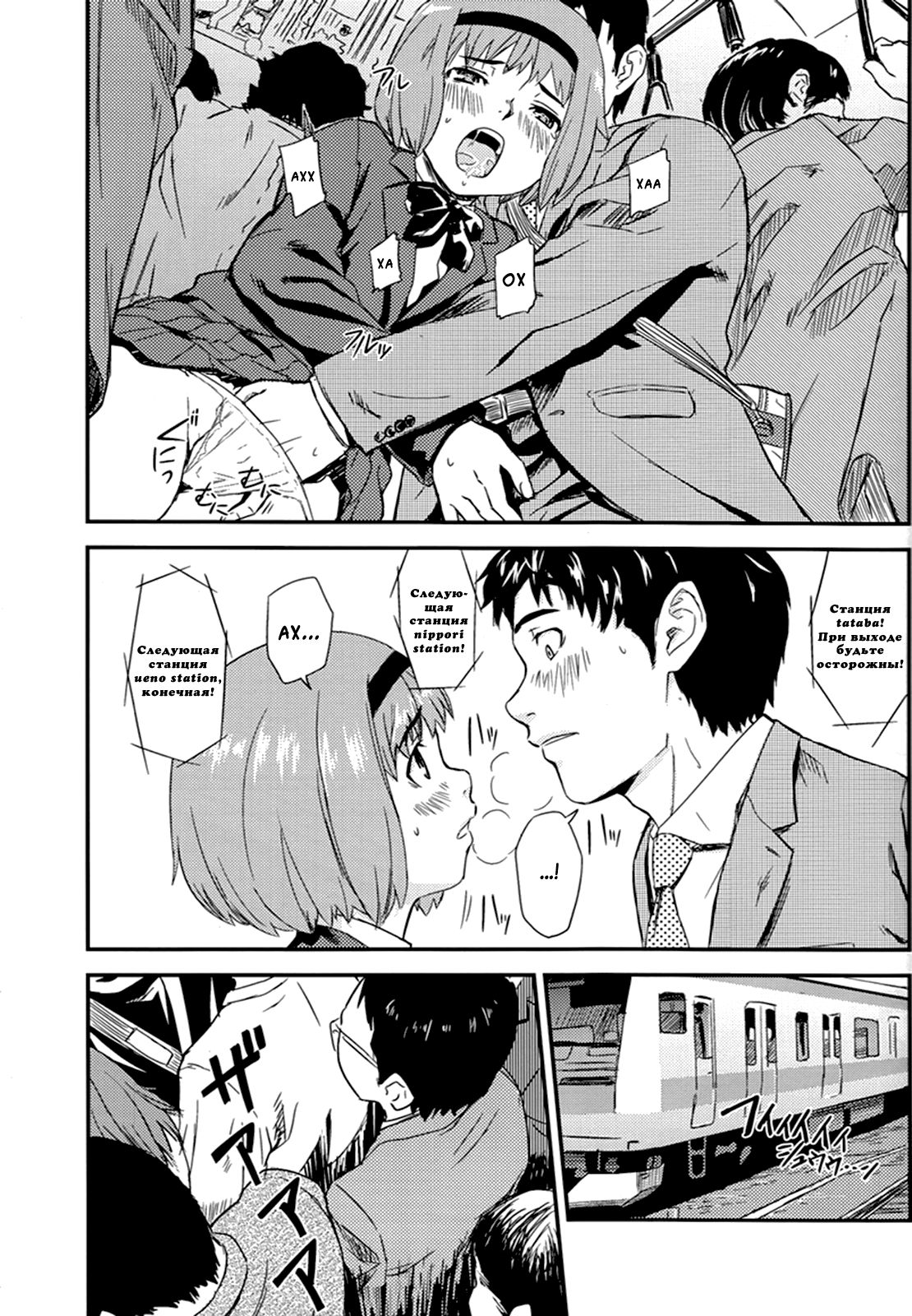 Framboise page 11 full
