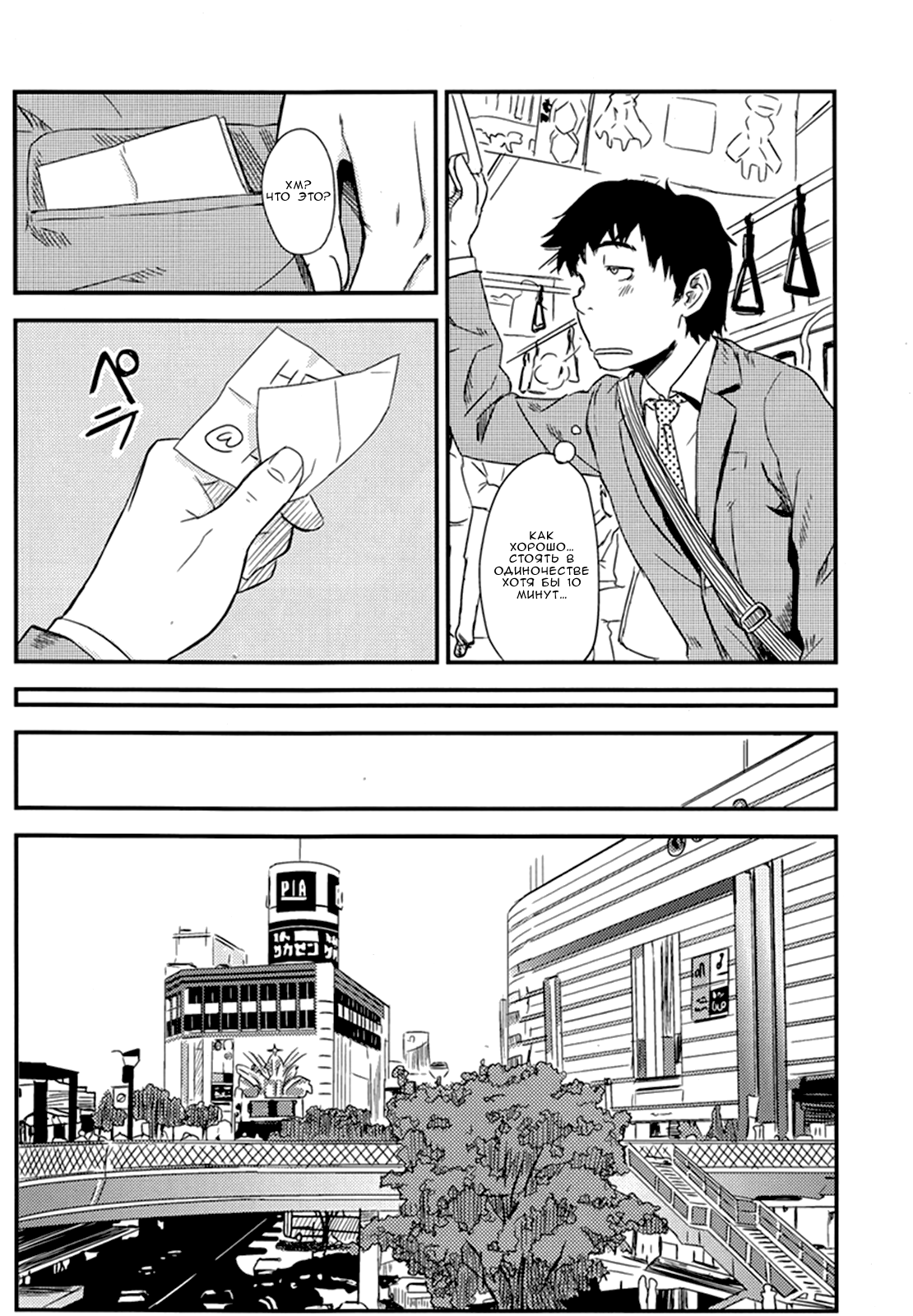 Framboise page 12 full