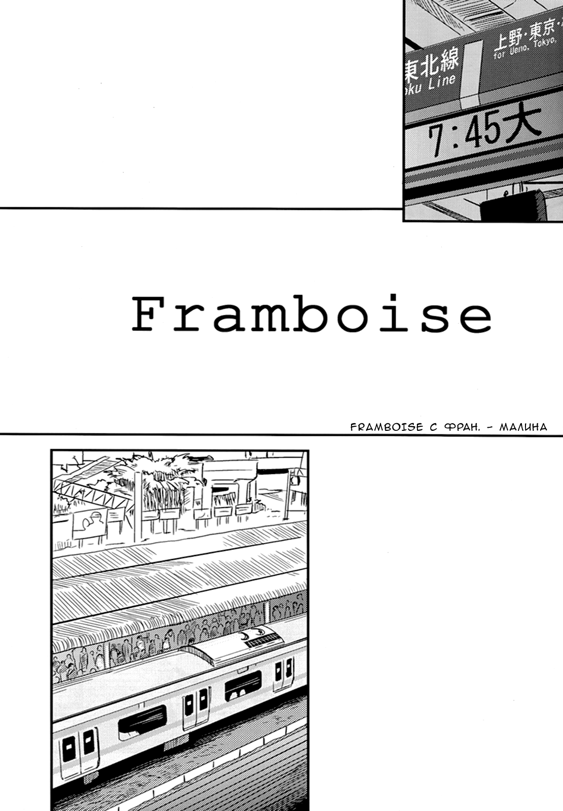 Framboise page 3 full