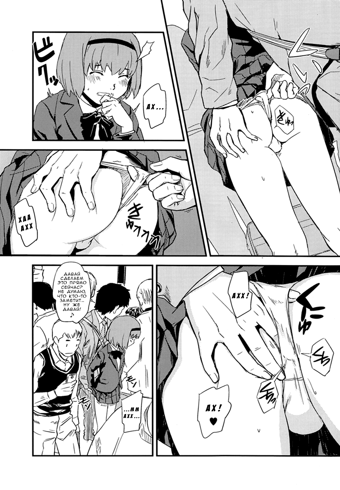 Framboise page 9 full