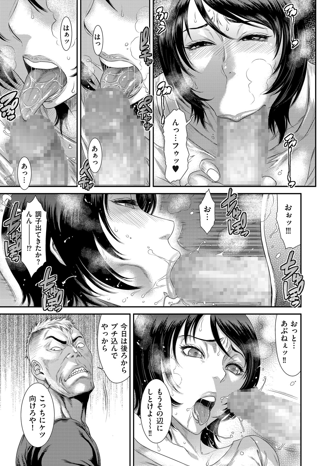 comic KURiBERON DUMA 2017-09 Vol. 04 page 11 full