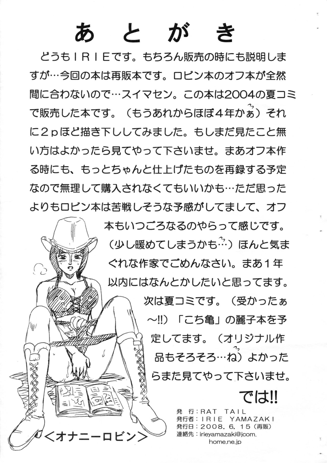 One Piece File Robin Gazoushuu + page 11 full