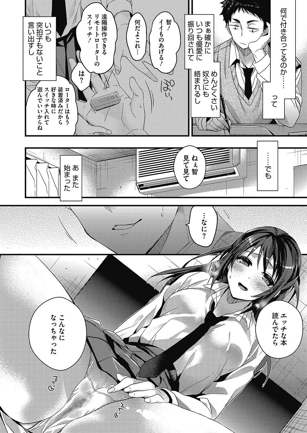 COMIC HOTMILK 2017-05 page 12 full