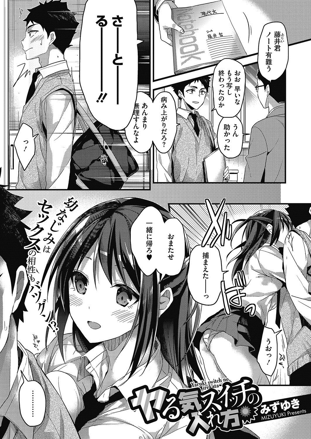 COMIC HOTMILK 2017-05 page 7 full