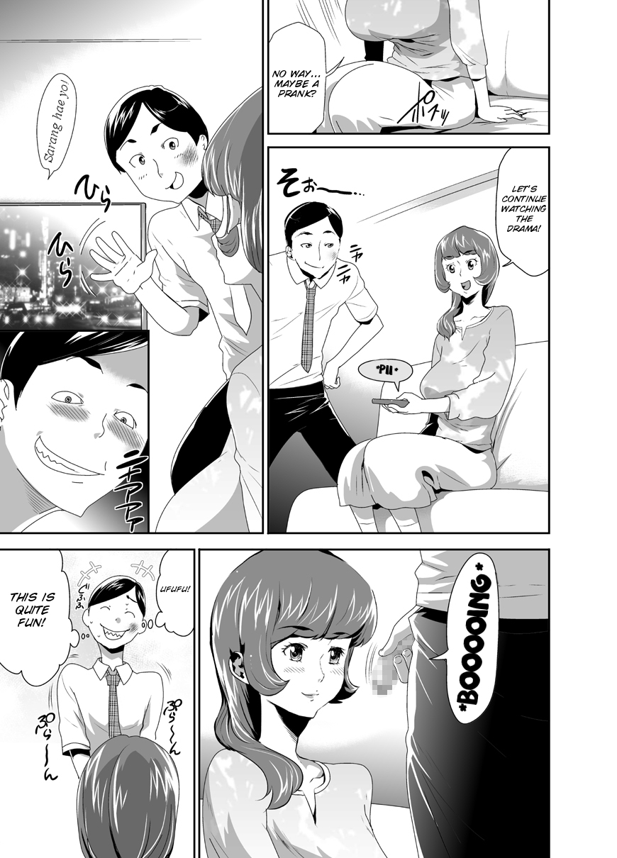 Mama wa Saimin Chuudoku! 8 page 6 full
