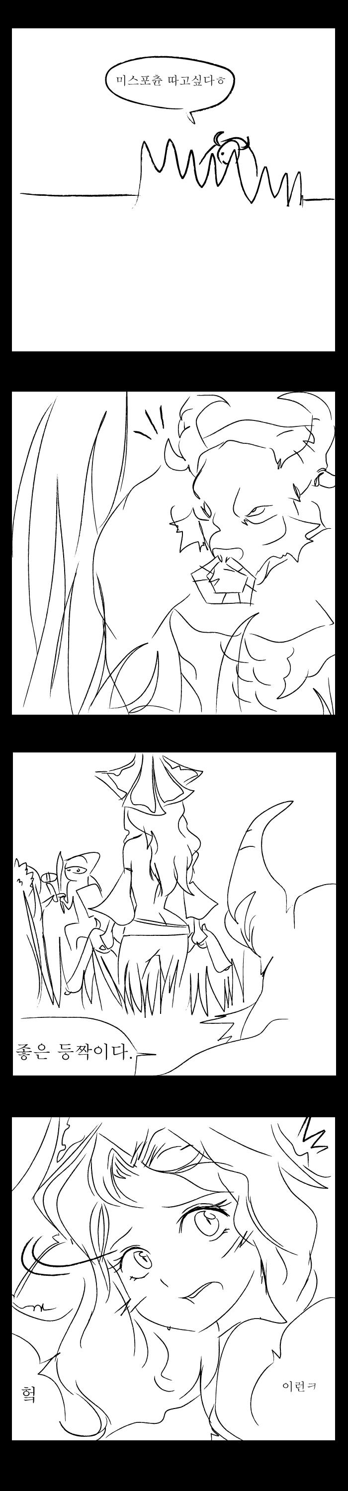 The mad cow rapes ahri page 12 full