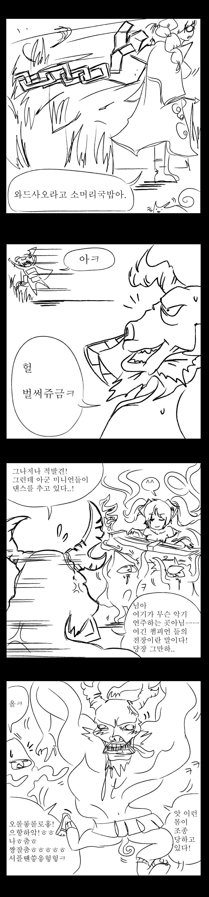 The mad cow rapes ahri page 7 full