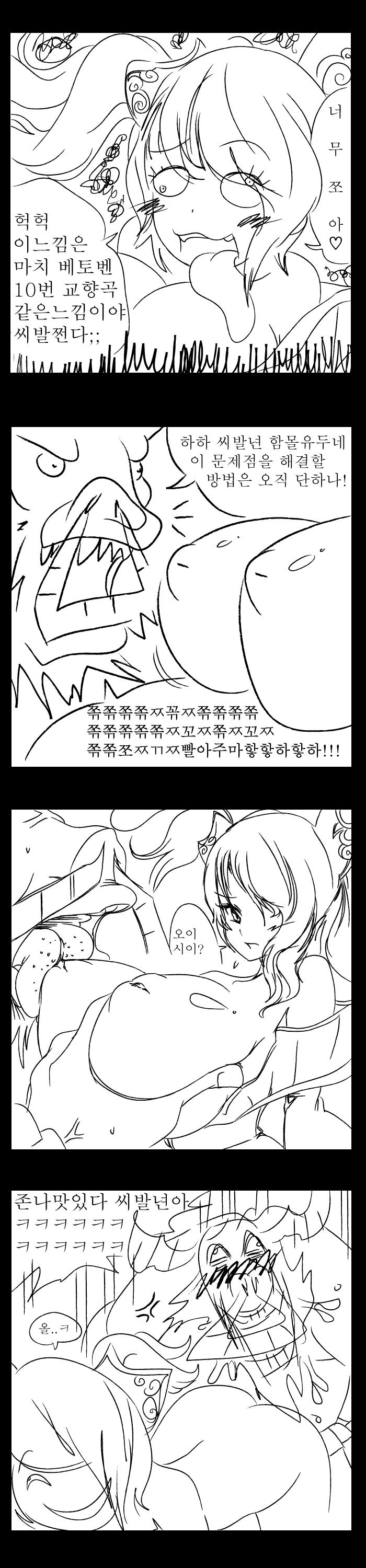 The mad cow rapes ahri page 9 full
