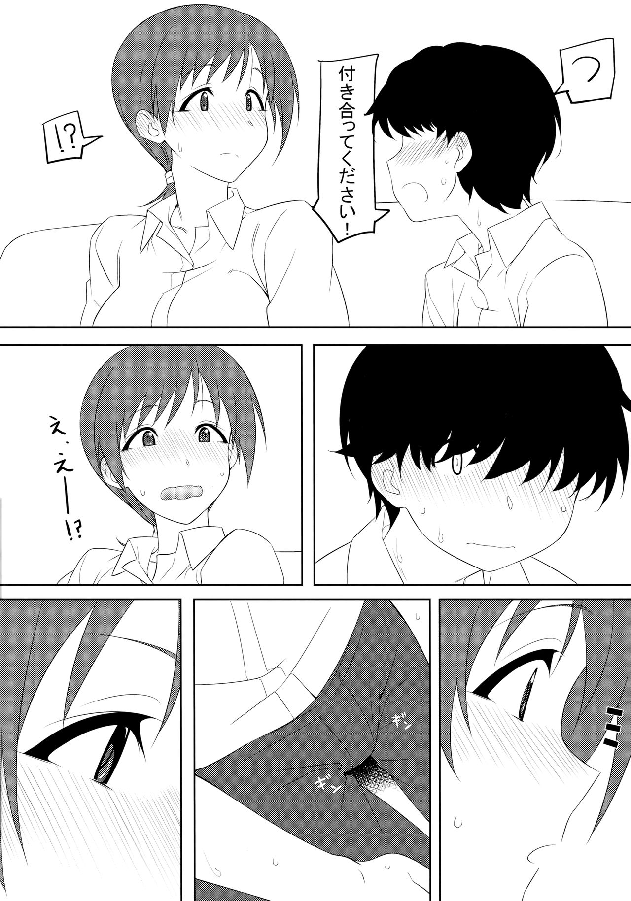 Omae no Nee-chan, Nitta Minami ni Niteru yo na? page 5 full