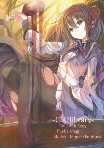 (C87) [Yokkora Pencil (Fal Maro)] Homu library (Puella Magi Madoka Magica) cover