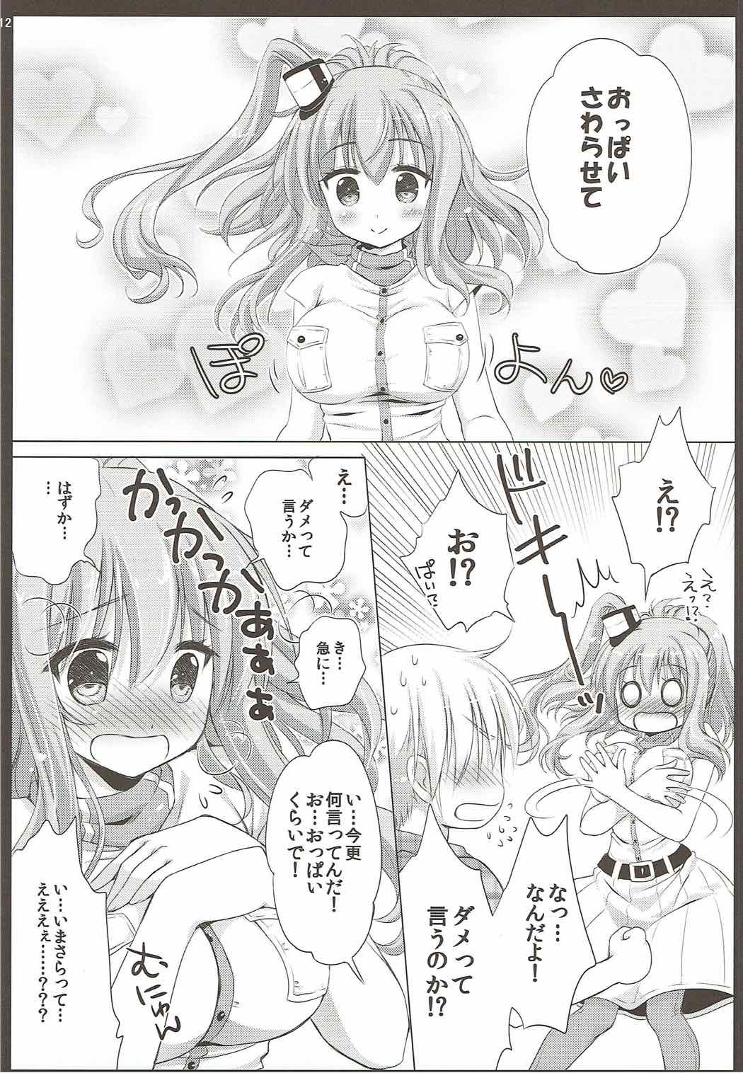 Saratoga-san ga o Kanemochi no ie ni Shuushoku Shitara kou Natta page 11 full