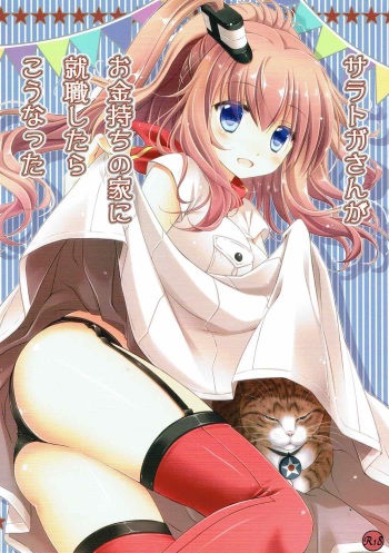 (C91) [MiyuMiyu Project (Kanna Satsuki)] Saratoga-san ga o Kanemochi no ie ni Shuushoku Shitara kou Natta (Kantai Collection -KanColle-) cover