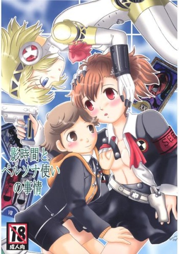 [Hayomi (Hami)] Kage Jikan to Perusona Tsukai no Jijou (Persona 3) [Sample] cover