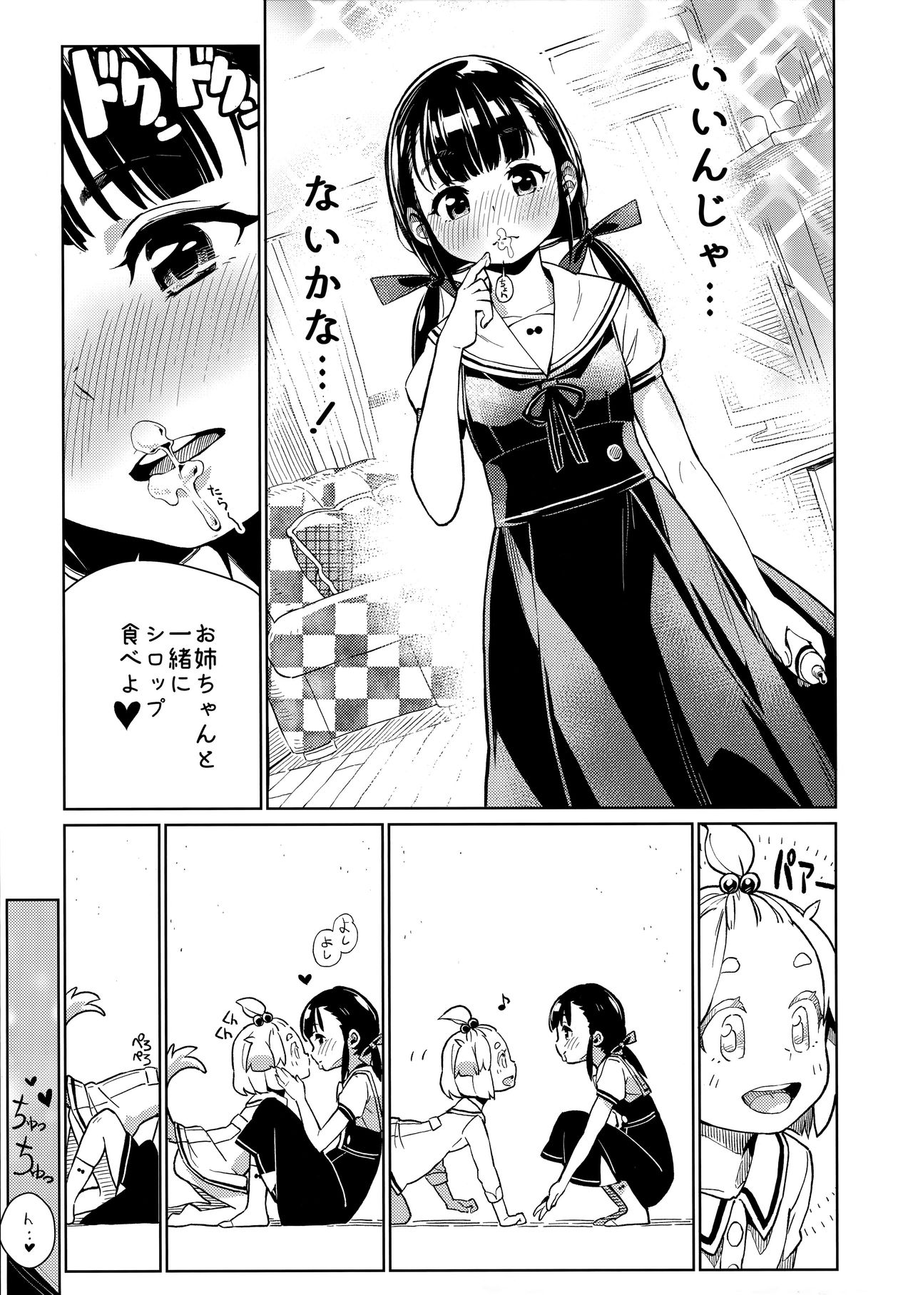Uchi no Kawaii Kawaii Wanko-chan page 10 full