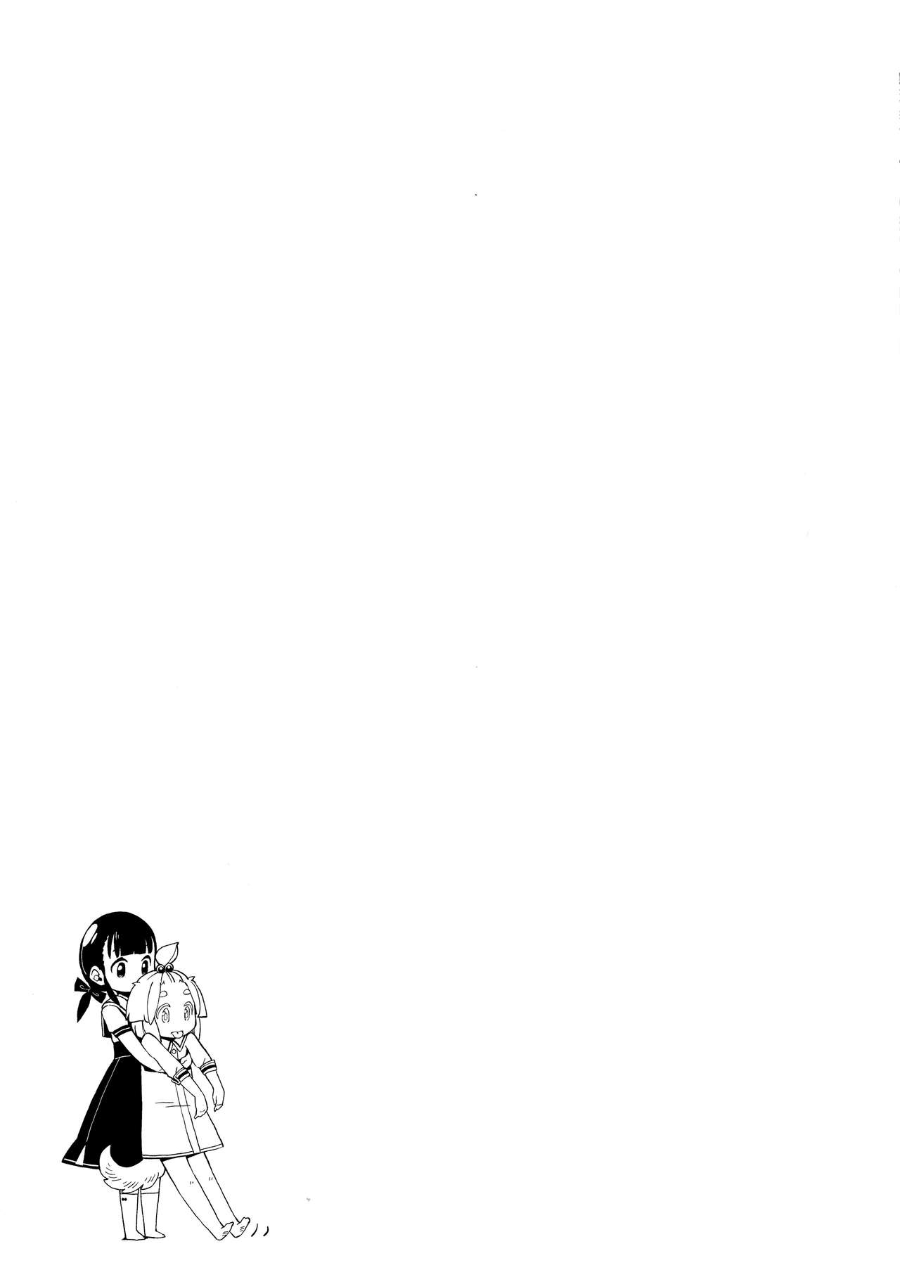 Uchi no Kawaii Kawaii Wanko-chan page 2 full