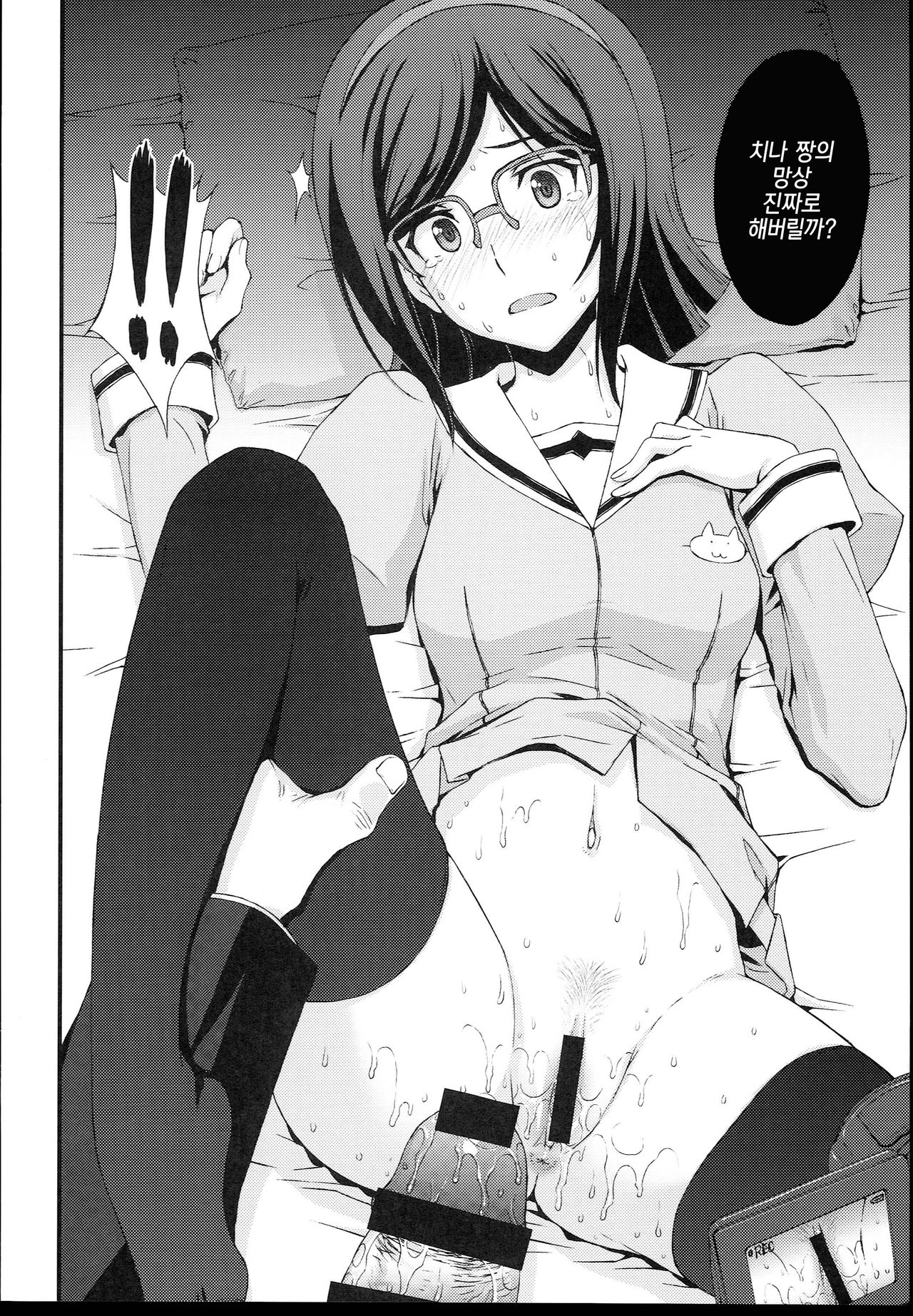 HOW TO BUILD NIKUBENKI page 12 full