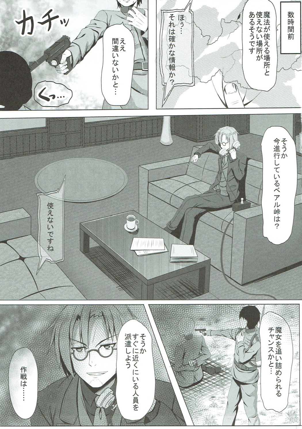 Haiboku no Izetta page 4 full