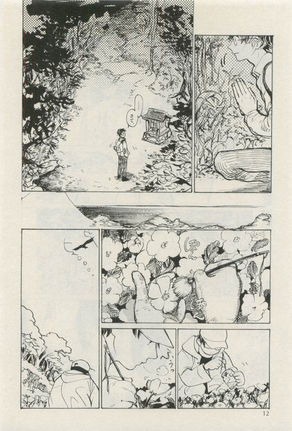 Canna Vol.40 page 12 full