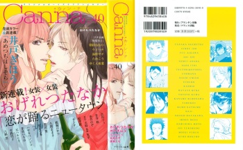 Canna Vol.40 cover