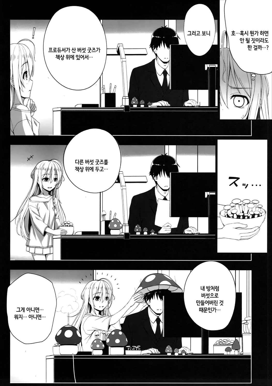 BAD COMMUNICATION? vol. 22 page 7 full