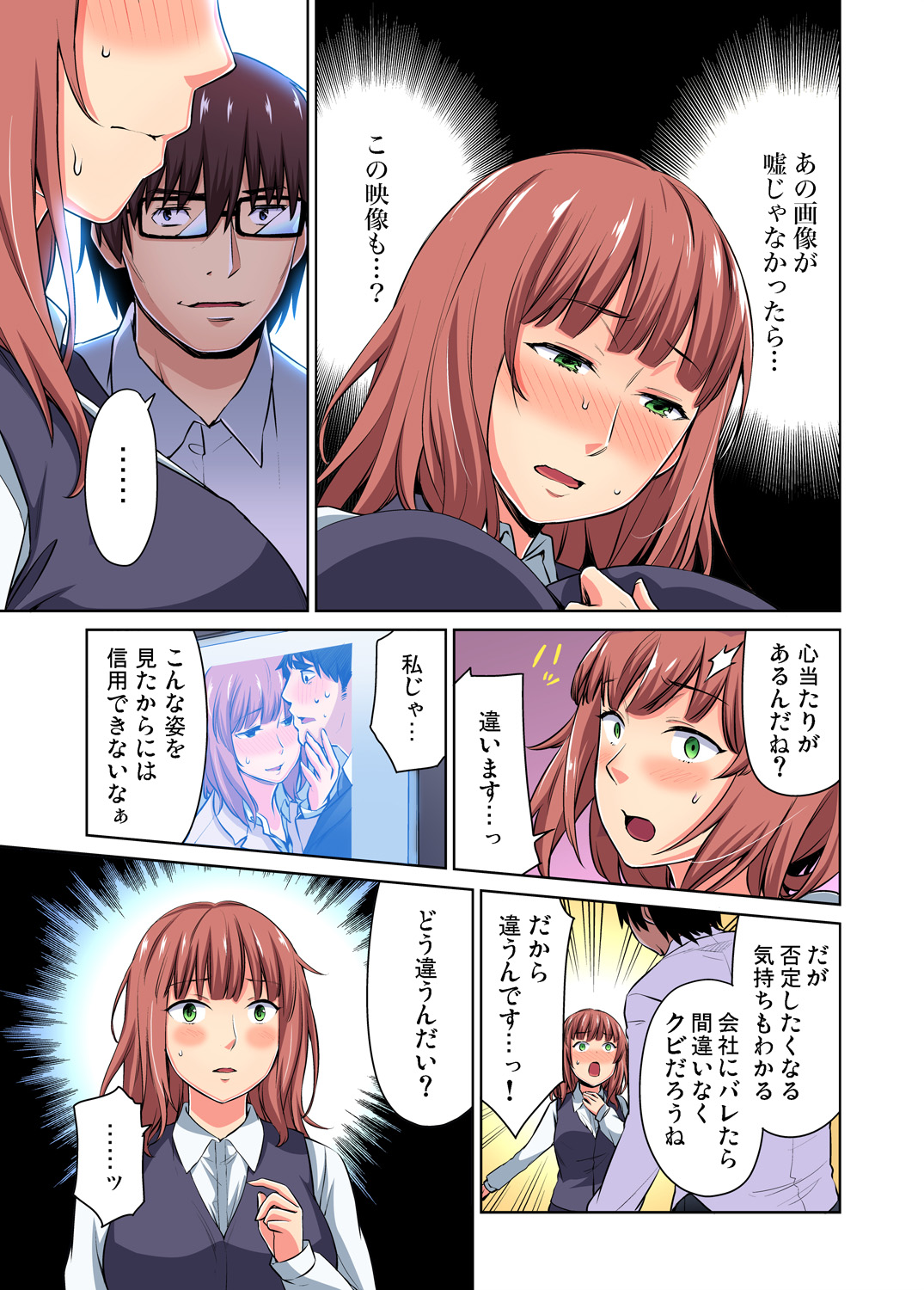 Gaticomi Vol. 69 page 11 full