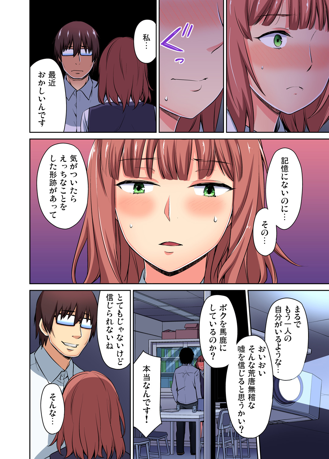 Gaticomi Vol. 69 page 12 full