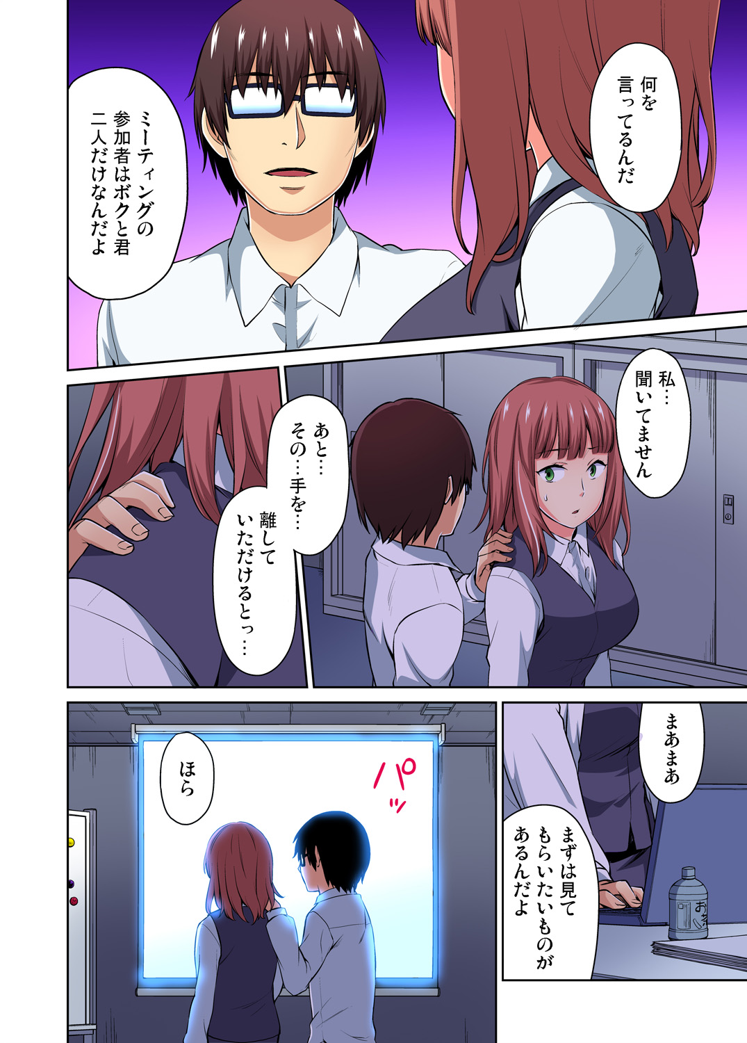 Gaticomi Vol. 69 page 8 full