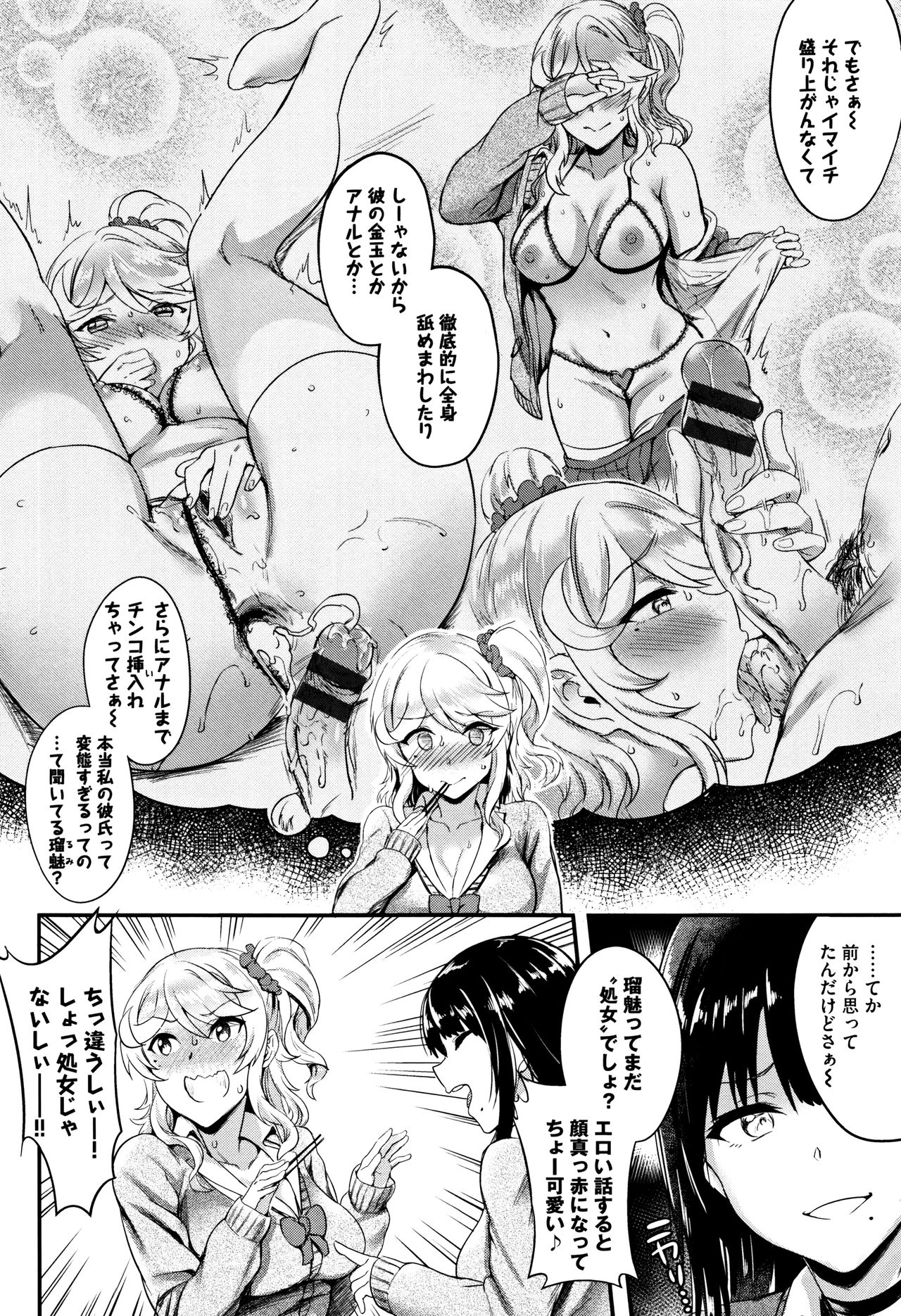 Muttsuri Bitch page 9 full