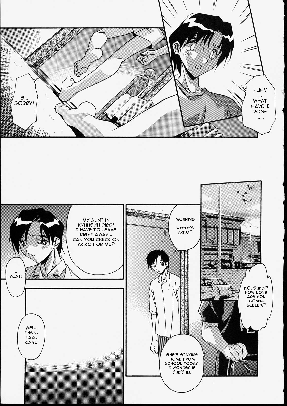 Ani to Imouto to | Brother & Sister page 6 full