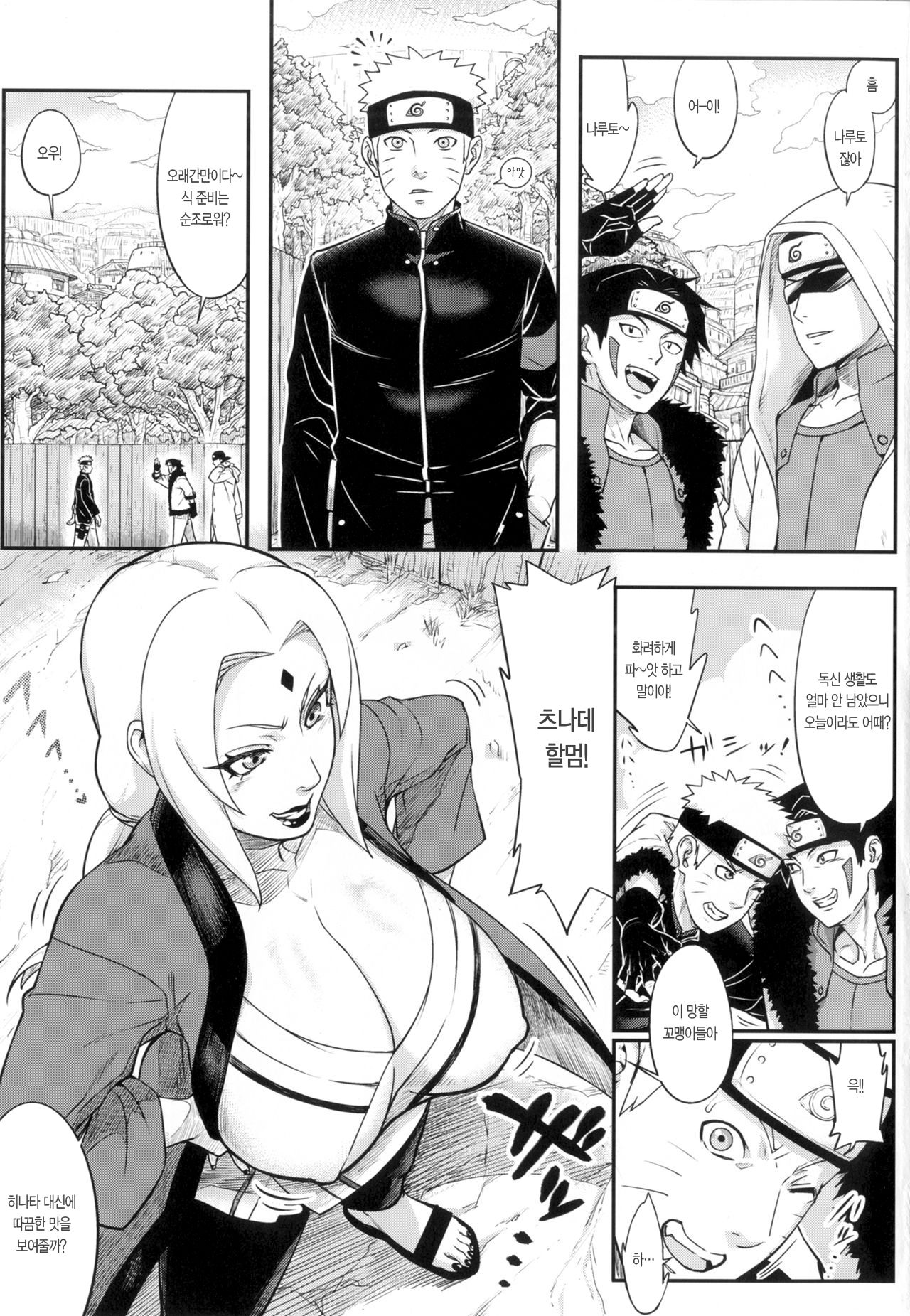 Jukumitsuki Intouden 2 page 2 full