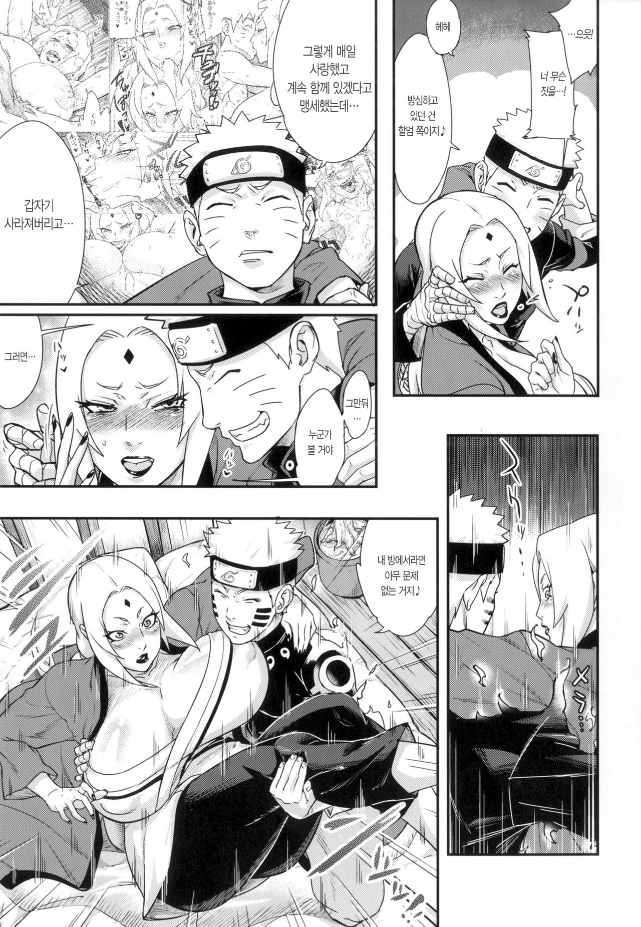 Jukumitsuki Intouden 2 page 4 full