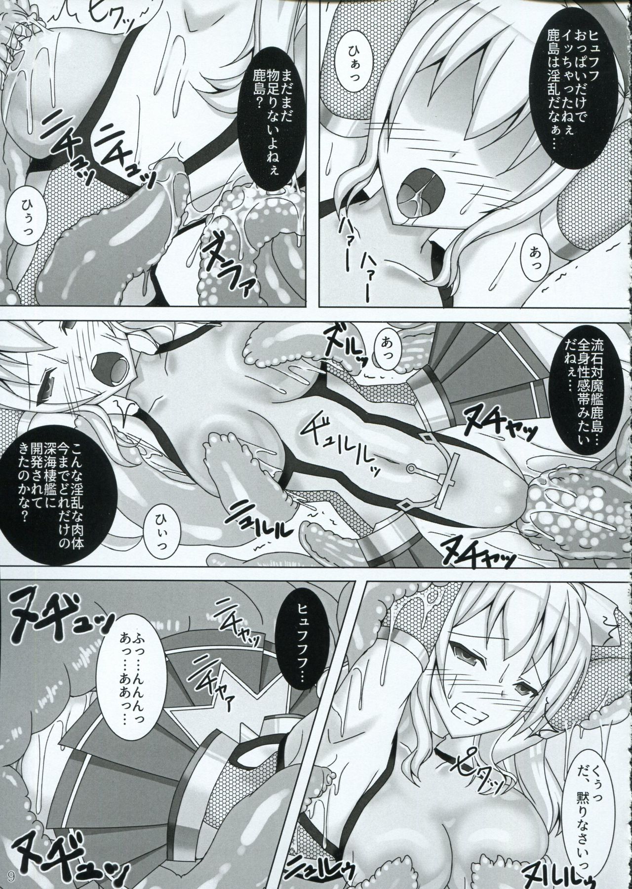 Taimakan Kashima ~Sennyuu Ninmu Shippai Hen~ page 10 full