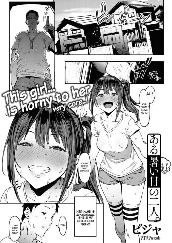 [Pija] Aru Atsui Hi no Futari (COMIC HOTMiLK 2016-09) [English] [葛の寺] [Digital] cover