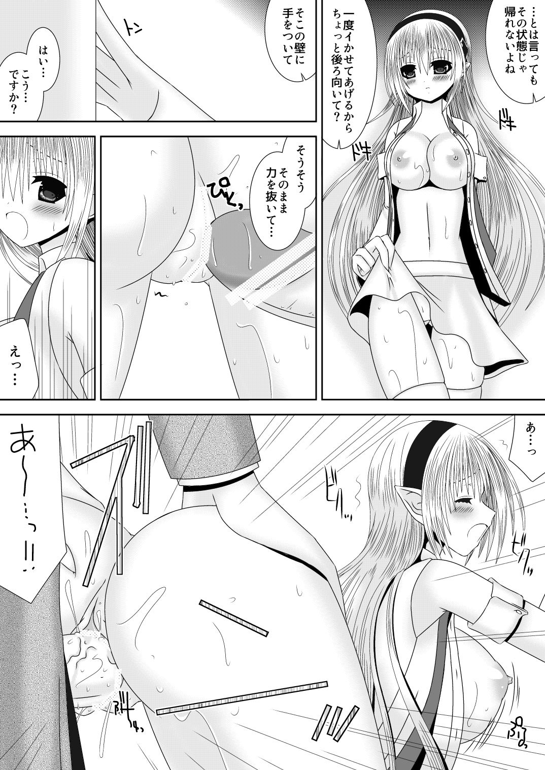 Onee-chan ni Ecchi na Koto Shicha Ikemasen! 7 page 11 full