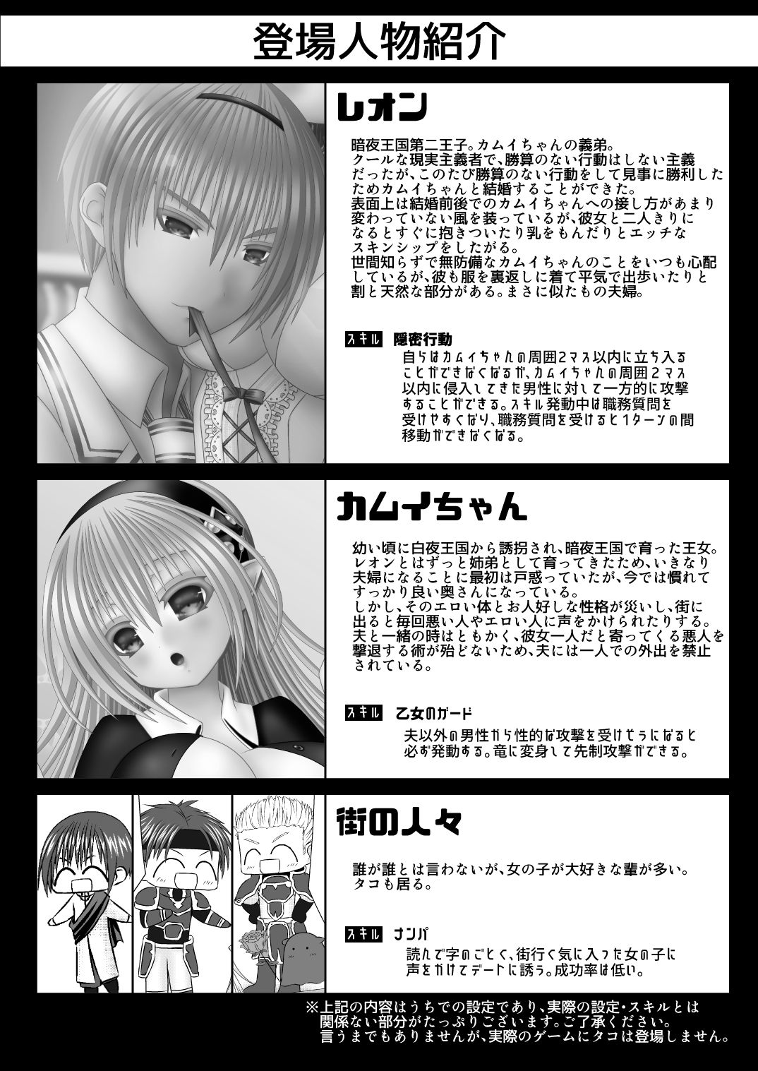 Onee-chan ni Ecchi na Koto Shicha Ikemasen! 7 page 2 full