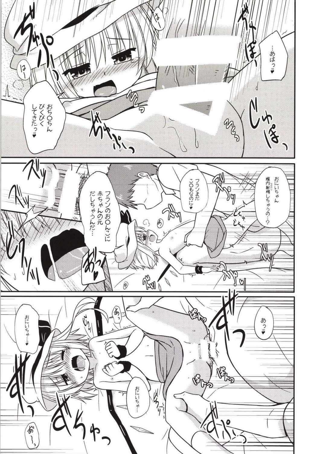 Itazura Akuma wa Onii-chan ga Daisuki! page 11 full