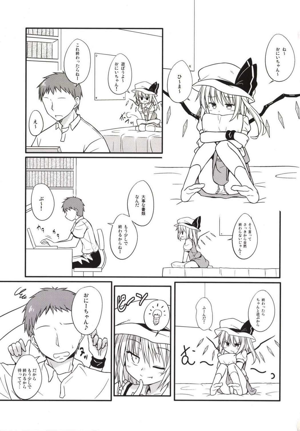 Itazura Akuma wa Onii-chan ga Daisuki! page 3 full