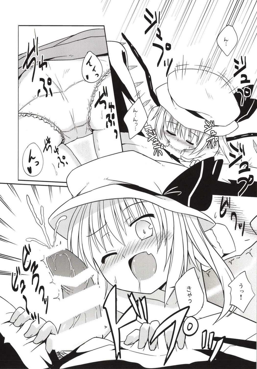 Itazura Akuma wa Onii-chan ga Daisuki! page 6 full