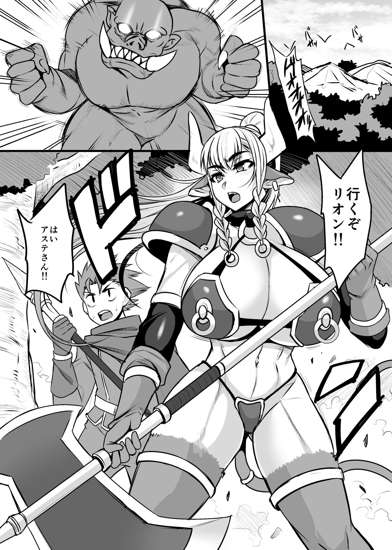 Hatsujou Gyuunyuu Senshi Asute-san page 2 full