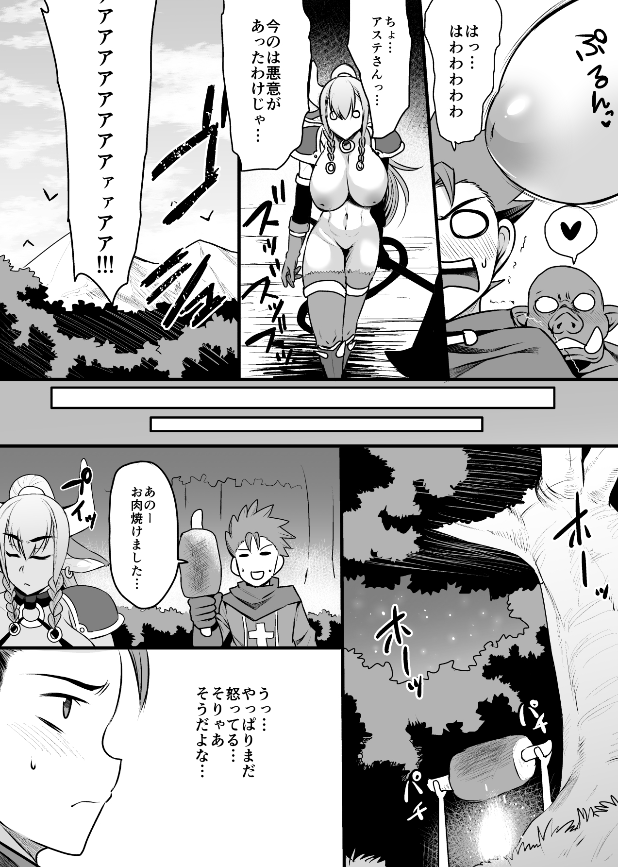 Hatsujou Gyuunyuu Senshi Asute-san page 6 full