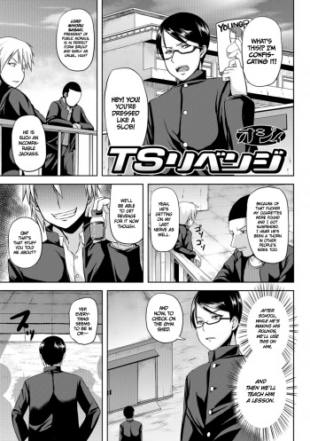 [Ozy] TS Revenge (Nyotaika Ryoujoku!!) [English] =TLL + CW= [Digital] cover