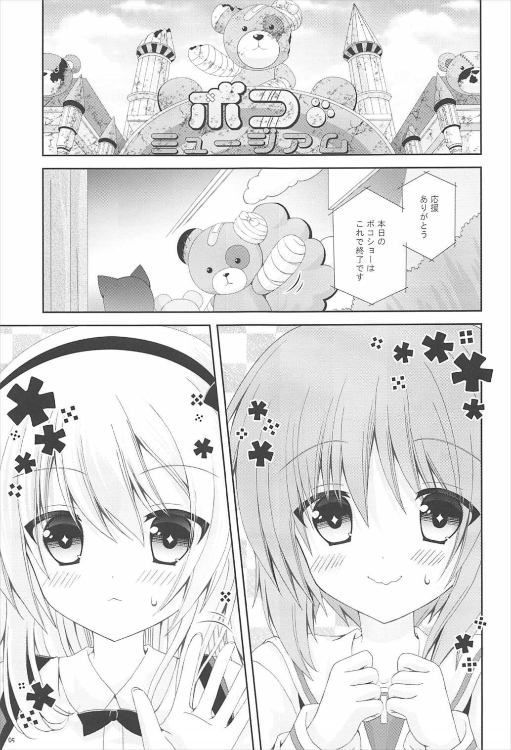 Bokoboko Panic page 4 full